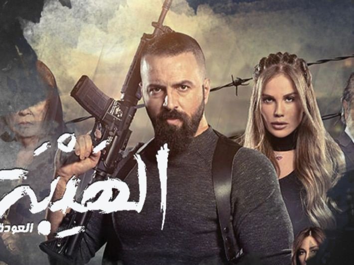 مسلسل الهيبة الجزء الثاني العودة الحلقة 15
